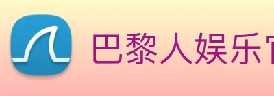 巴黎人娱乐官网 Logo